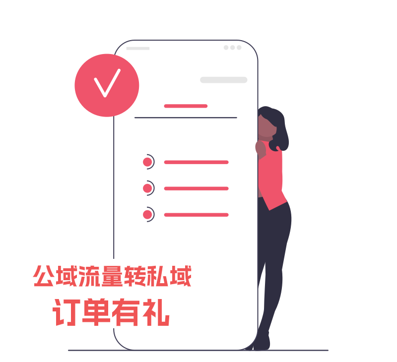 SaaS小程序商城